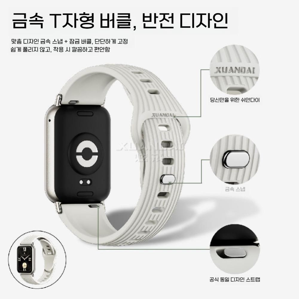 샤오미 미밴드 10프로 스트랩 플루오로버 불소 고무 스트라이트 밴드 - 상세 이미지 4