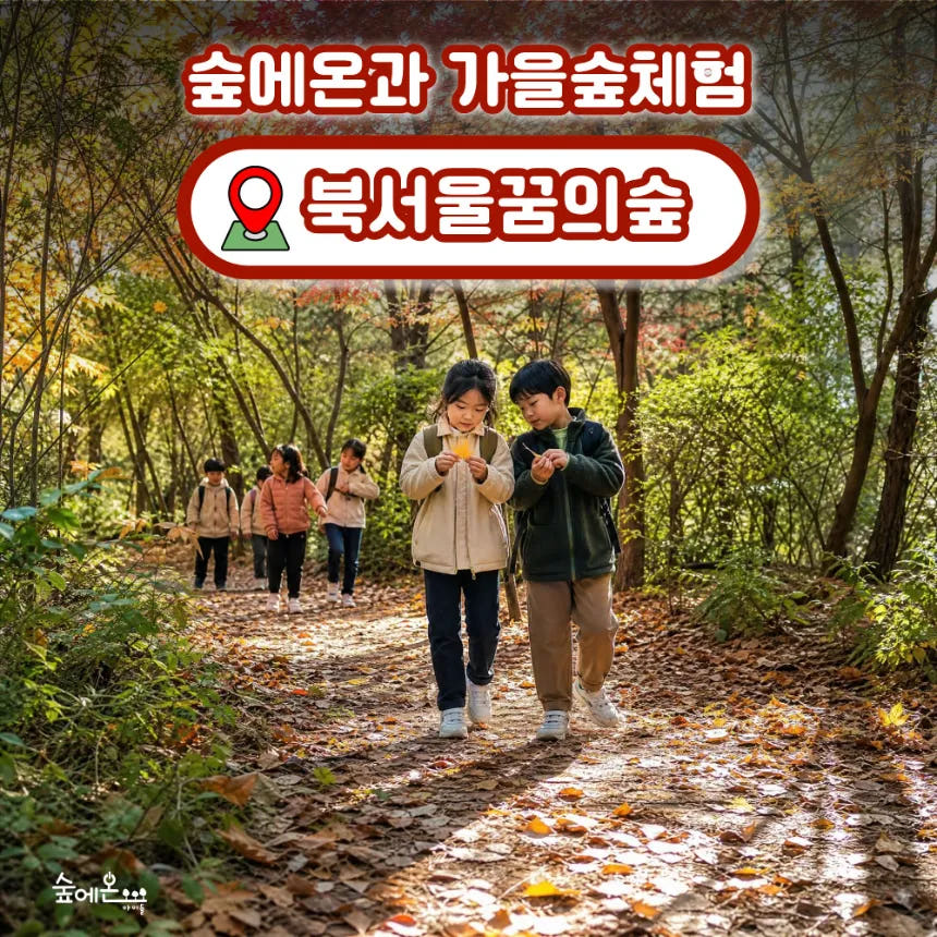 어린이 여름 숲체험 유아 초등 자연 체험 학습 가격 추이 아이고고 어린이 여름 숲체험 유아 초등 자연 체험 학습 - 최저가 35,000원
