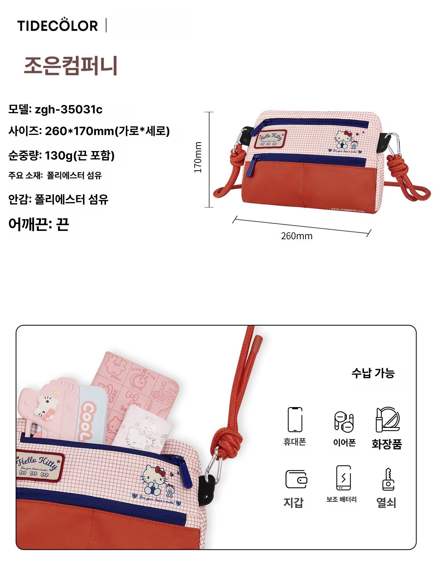 산리오 헬로키티 숄더백 대용량 체크무늬 크로스바디 후뚜루마뚜루 가방 헬로키티 - 오렌지 - 상세 이미지 5