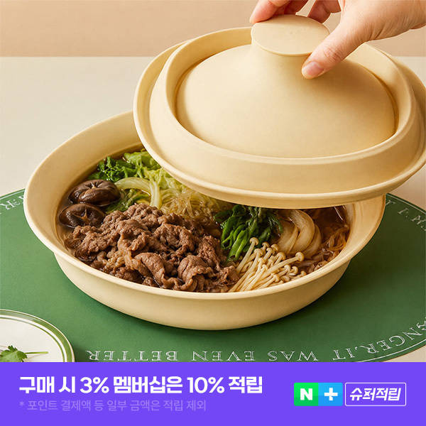 실리프랑 멀티쿠커 촉촉 전자레인지 찜기 스팀 냄비 버터베이지 +계량스푼 - 상품 이미지