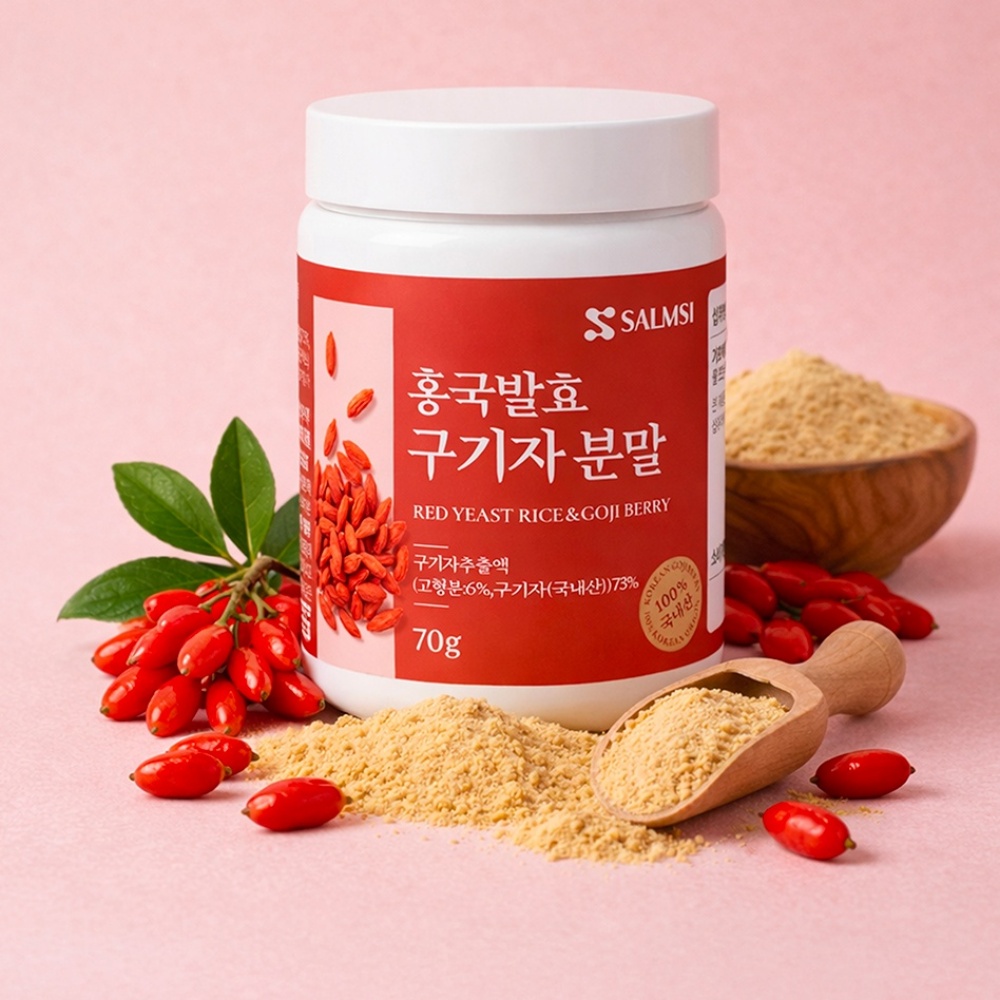 청양 발효 분말 구기자 홍국 발효 가루 구기자 청양 분말 건구기자 70g, 1개 - 상품 이미지