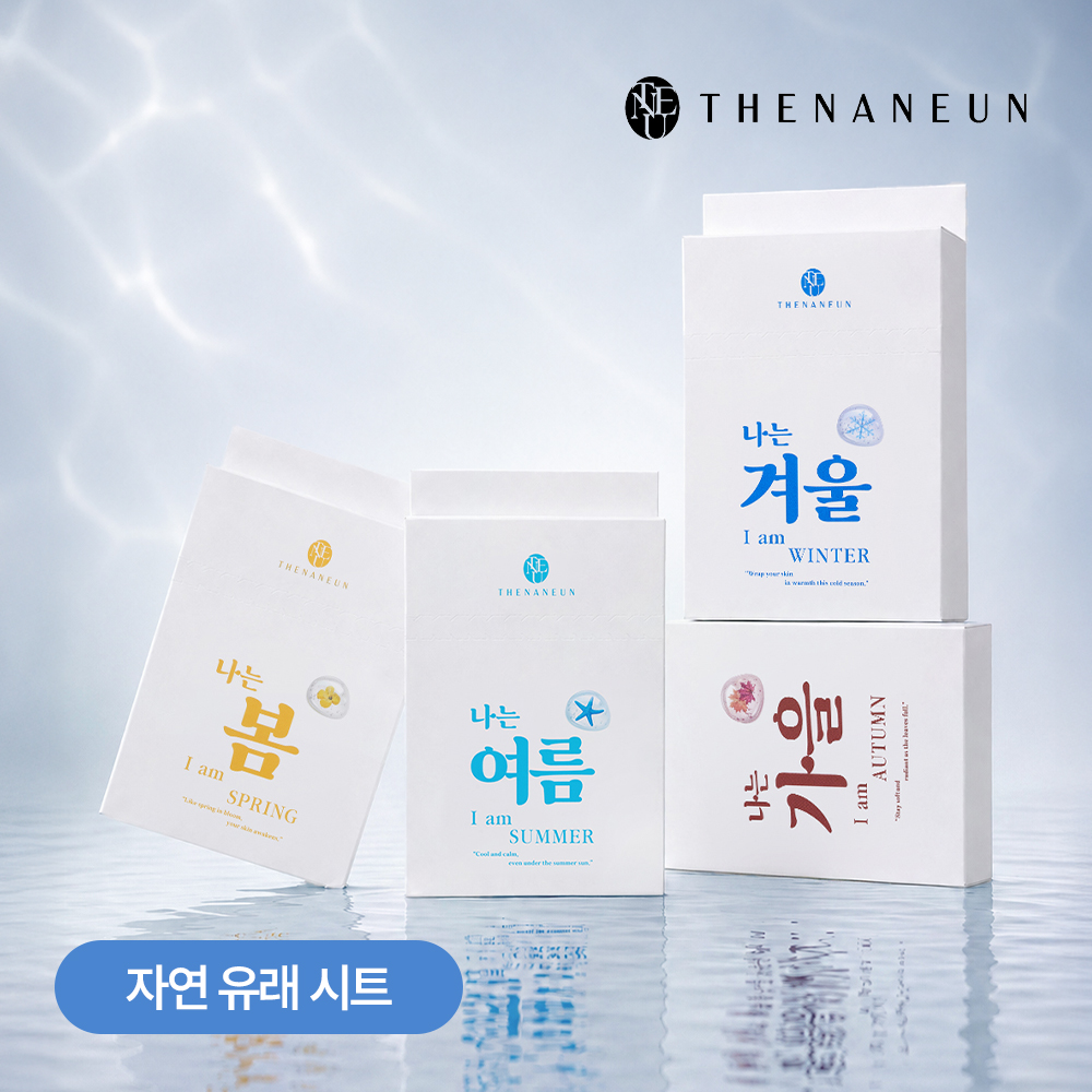 마데카소사이드마스크팩 글루타치온마스크팩 1일1팩 10매 - 상품 이미지