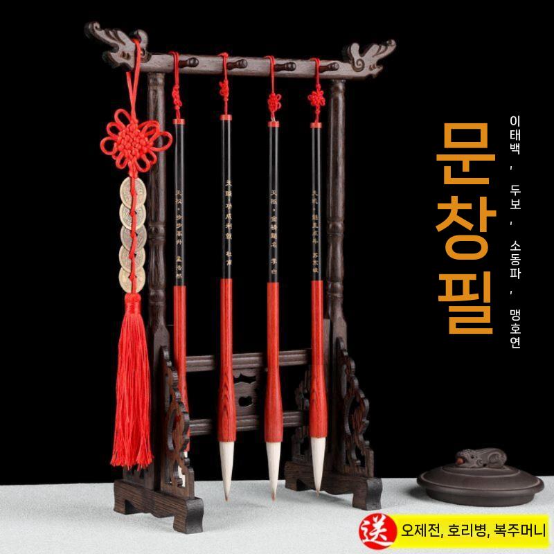 서예 붓걸이대 홀더 동양화 붓 거치대 문방사우 서예용품 A - 상세 이미지 3