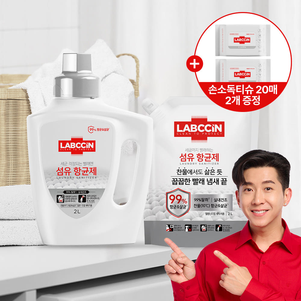 랩신 섬유항균제 2L 용기 +2L 파우치 + 세탁세제 300ml 2개 증정 가격 비교 애경본사직영몰 랩신 섬유항균제 2L 용기 +2L 파우치 + 세탁세제 300ml 2개 증정