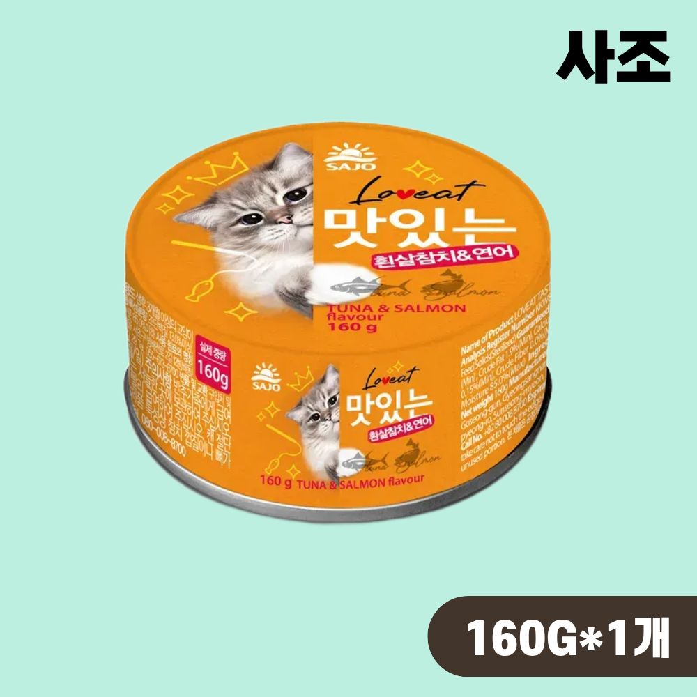사조 러브잇 고양이캔 맛있는 사조캔 길냥이캔 대용량 참치 연어, 160g, 1개 - 상품 이미지