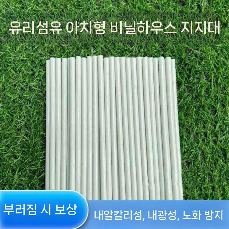 고추 활대 지주대 농업용 텃밭 강선 원예 농자재 온실 10pcs 직경4MM 길이1M - 상세 이미지 4