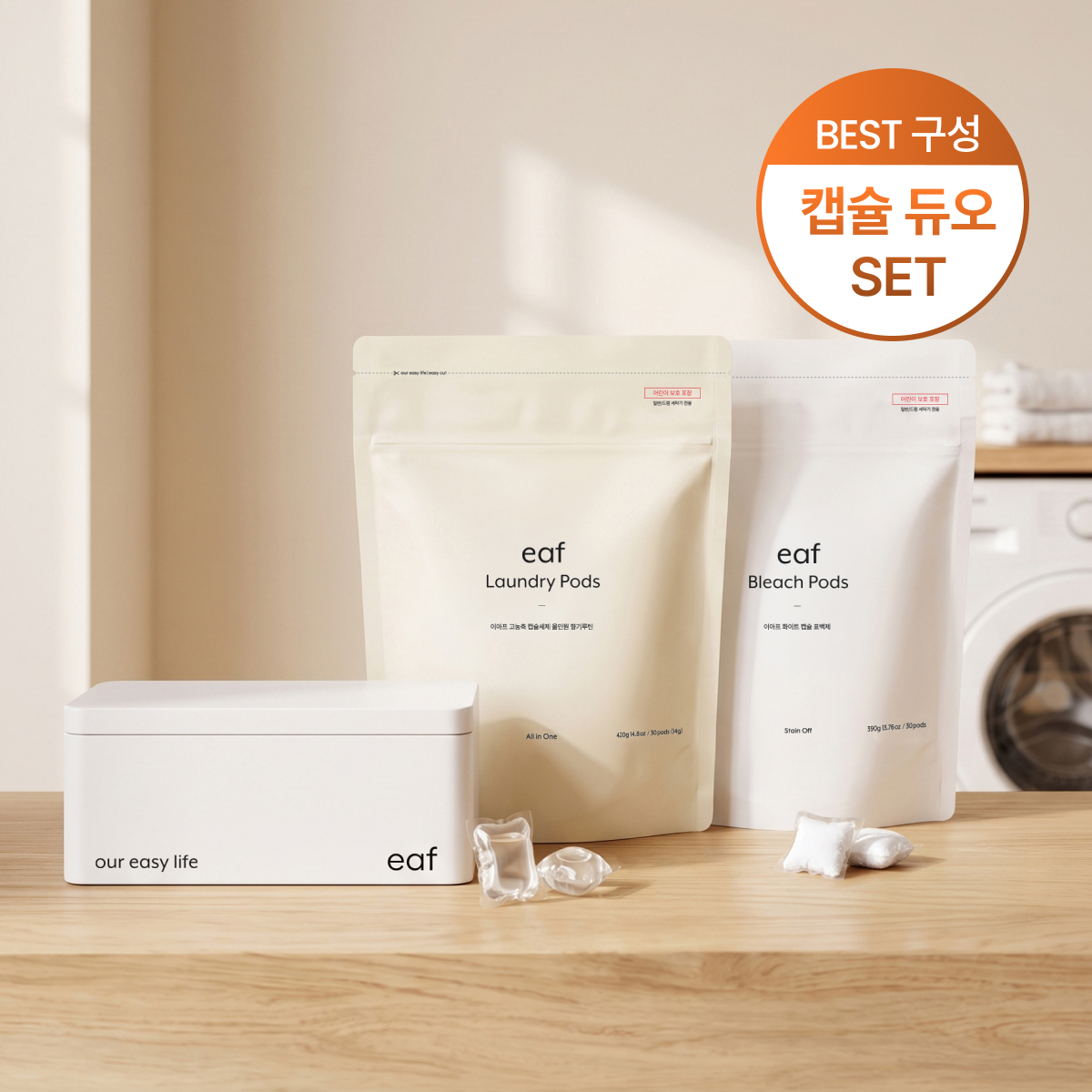 이아프 캡슐 듀오 SET - 상품 이미지