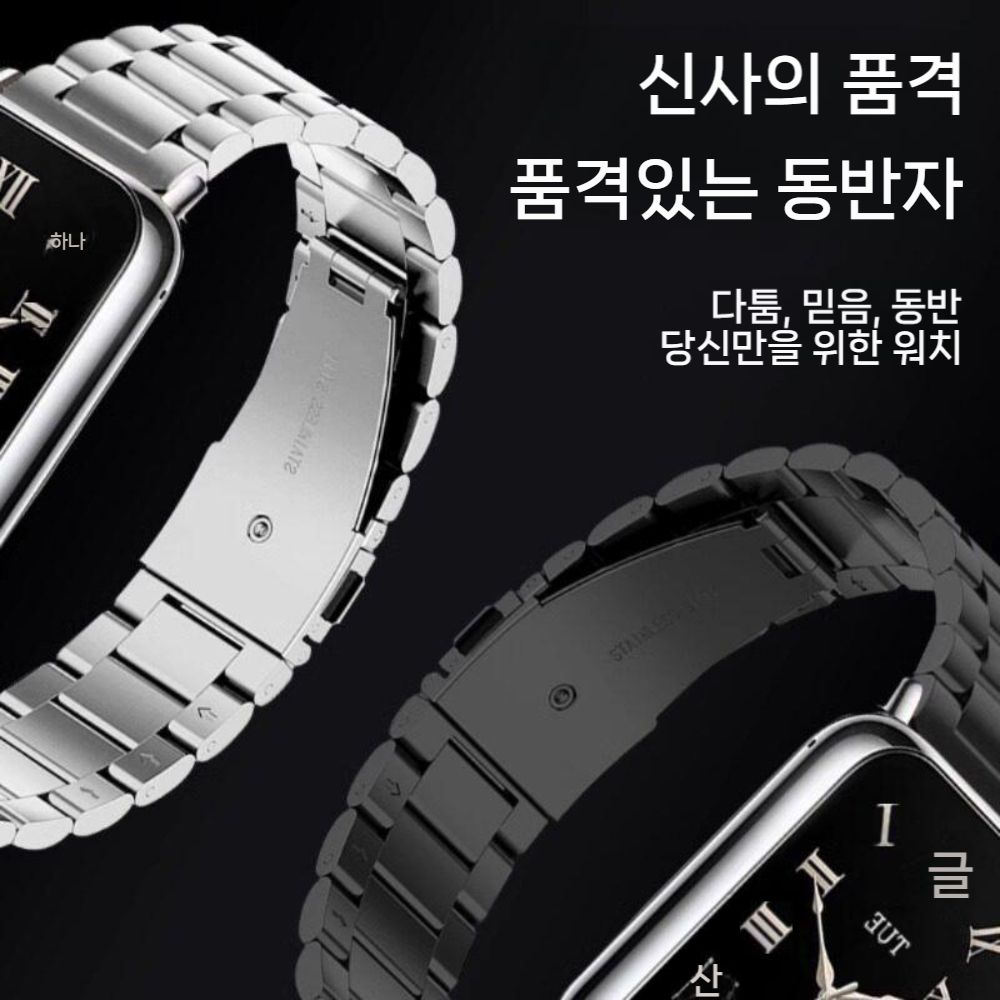 샤오미 미밴드 10프로 스트랩 스테인리스 스틸 금속 밴드 - 상세 이미지 5