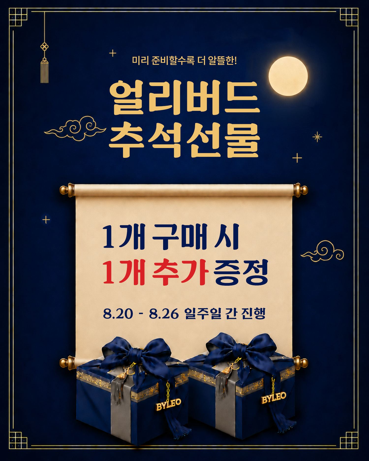 얼리버드 1+1 l 추석특가 l 꿀꺽스틱 벚꽃꿀 에디션 l 향긋한 봄 내음 벚꽃꿀 10g, 30개 - 상품 이미지