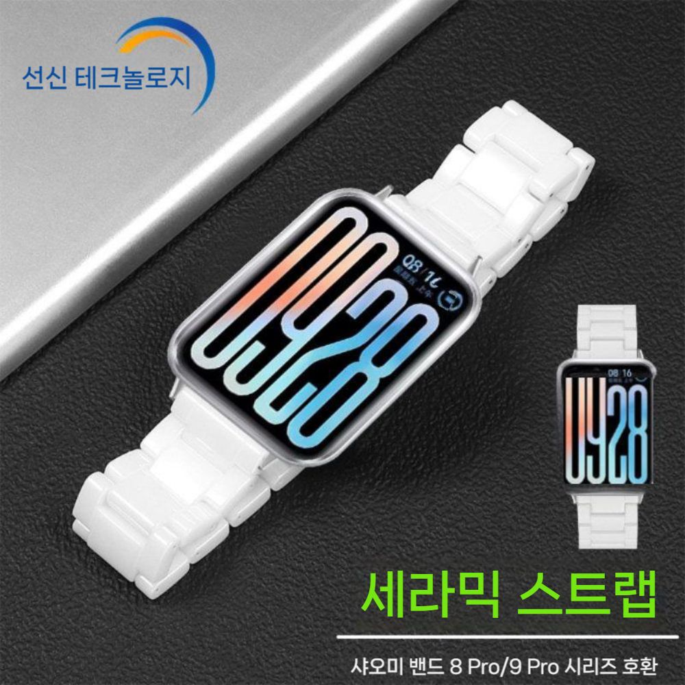 샤오미 미밴드 10프로 스트랩 세라믹 화이트 메탈 프레임 나비 버클 밴드 - 상세 이미지 2