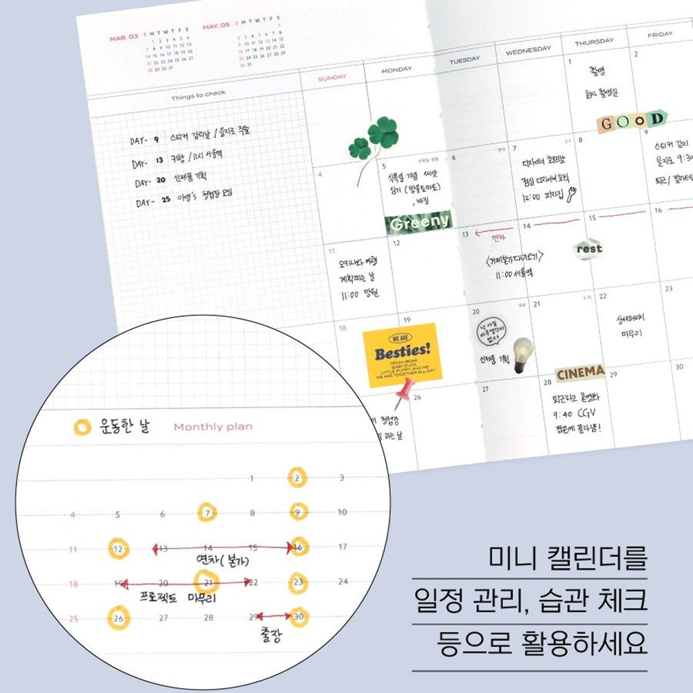 2027년 위클리 다이어리 A5 업무수첩 27년 업무용 주간 플래너 2027 레코드온 - 상세 이미지 5