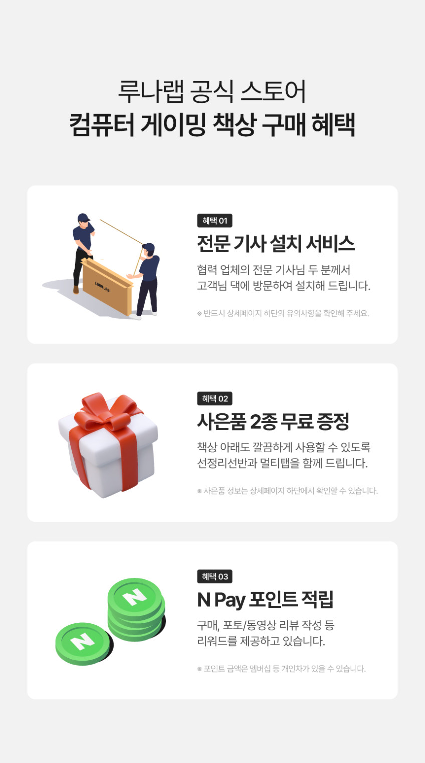 루나랩 컴퓨터책상 거실 서재 1인용 게이밍 책상 블랙커브1200 판매처 상세 정보 이미지 4