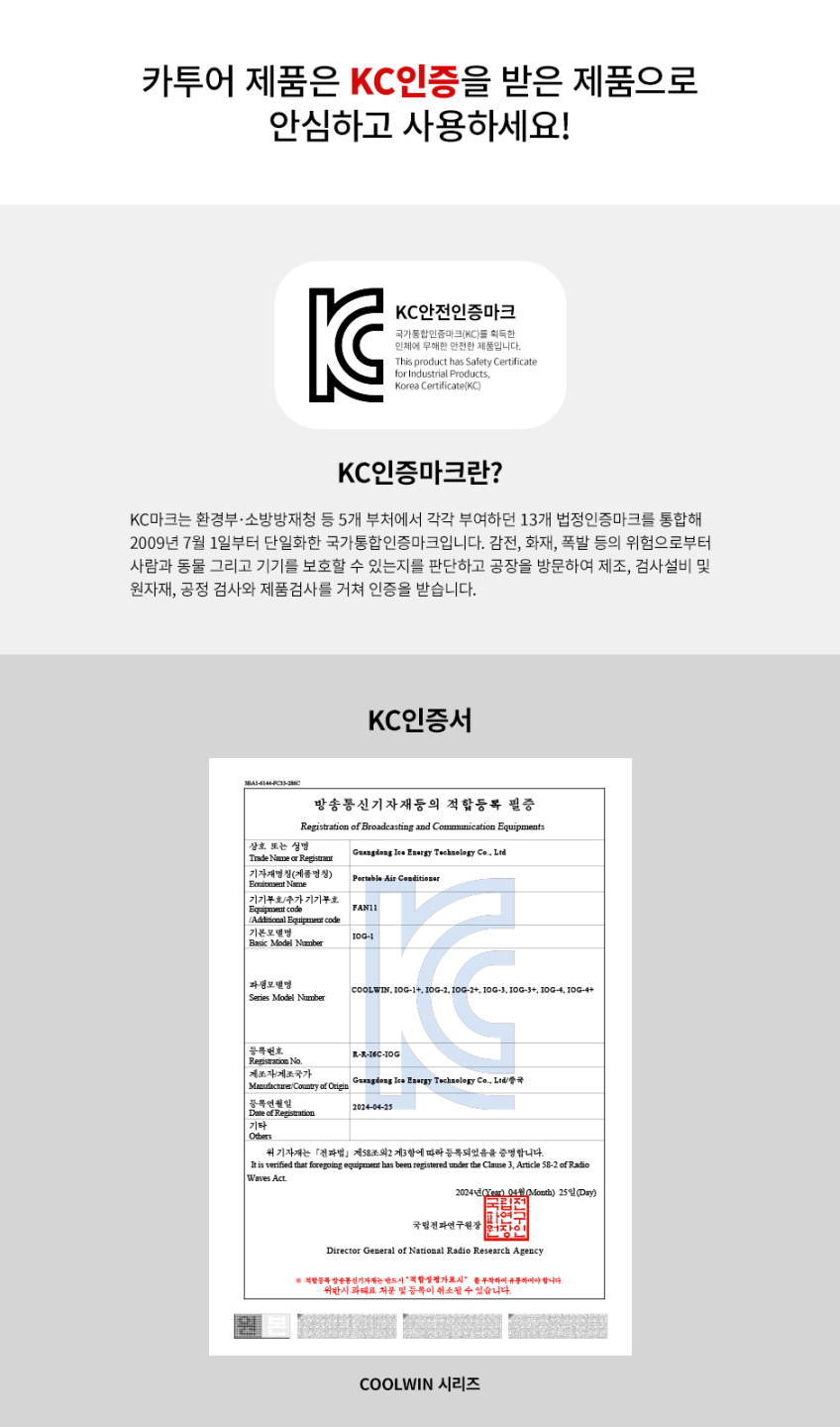 카투어 쿨윈 이동식 에어컨 휴대용 캠핑 제습 냉난방기 히터 판매처 상세 정보 이미지 3