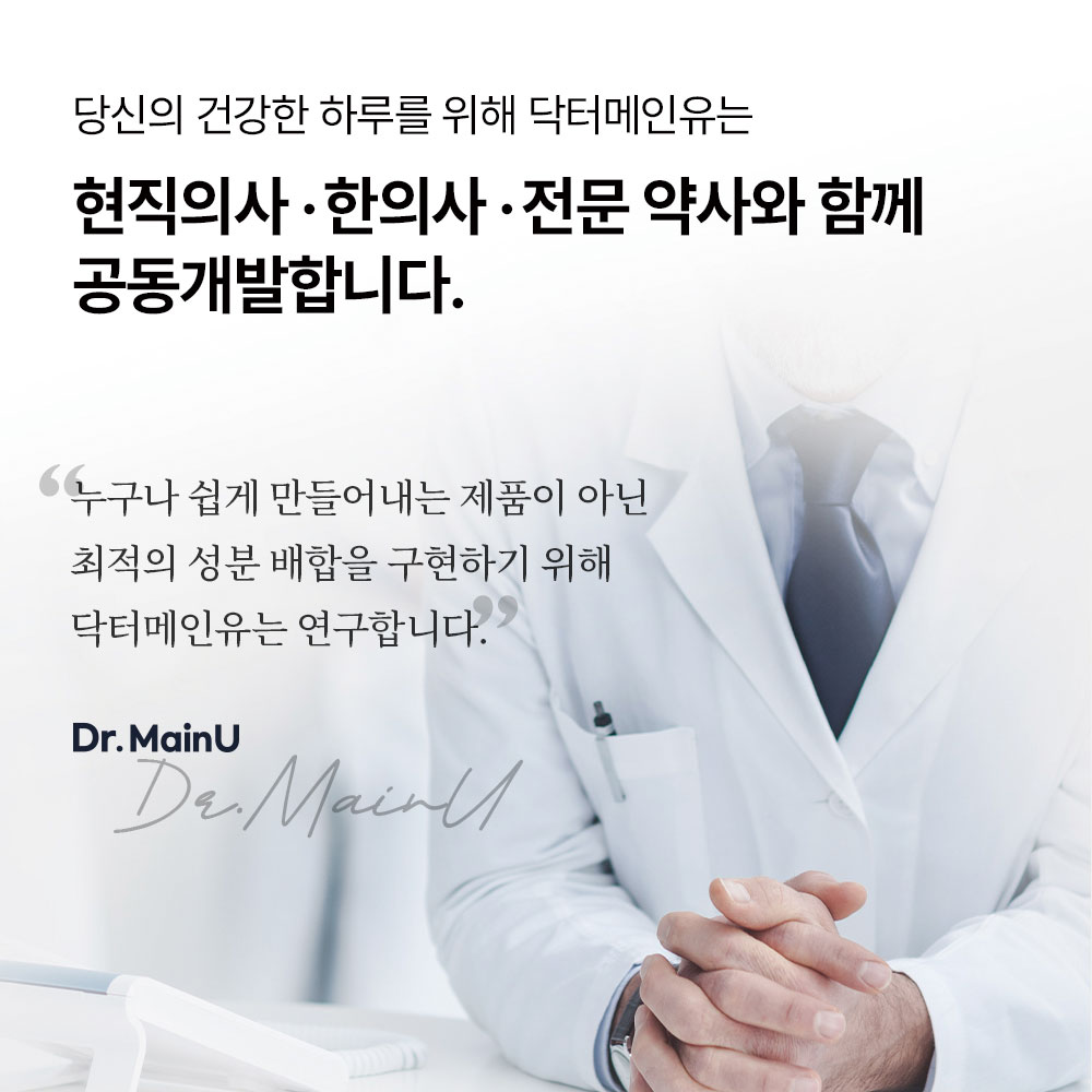 닥터메인유 류신 단백질 1200 타블렛 분리유청 산양유 노인 3개월분 90정, 2개 이미지 2