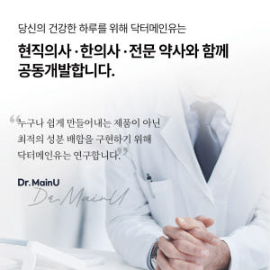 닥터메인유 류신 단백질 1200 타블렛 분리유청 산양유 노인 3개월분 9... 맛있게 먹은 솔직 후기 - 상품 이미지 2