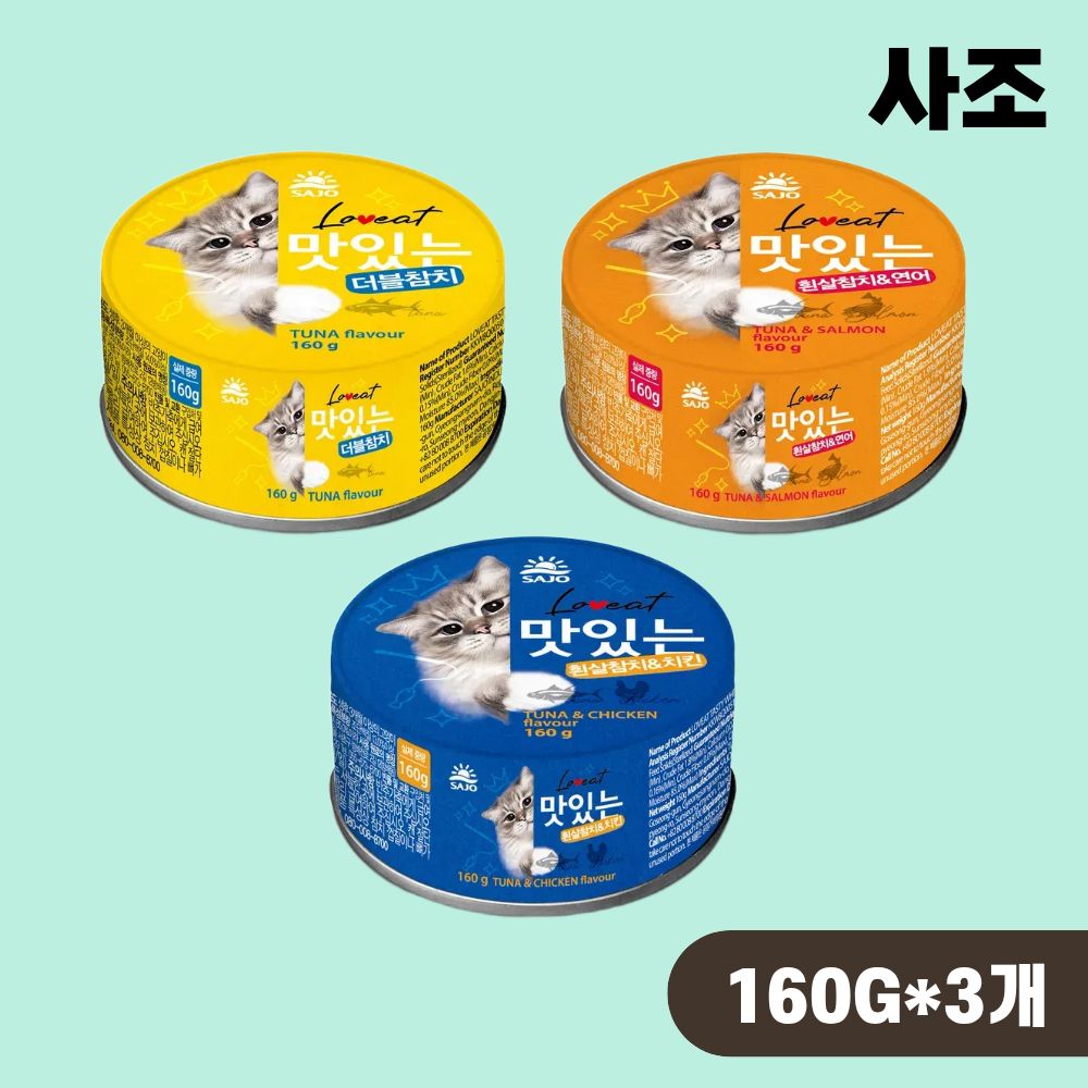 사조 러브잇 고양이캔 맛있는 사조캔 길냥이캔 대용량 3종 콤보, 160g, 3개 - 상품 이미지