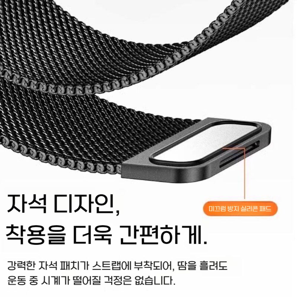 샤오미 미밴드 10프로 스트랩 밀라니즈 이중코팅 마그네틱 자석 메탈 버클 - 상세 이미지 3