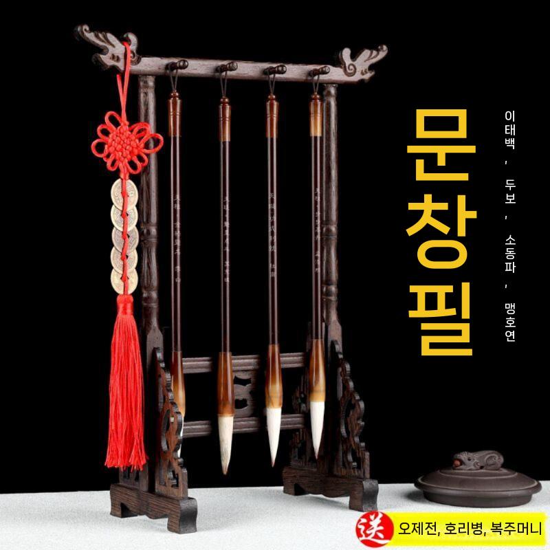 서예 붓걸이대 홀더 동양화 붓 거치대 문방사우 서예용품 A - 상세 이미지 2