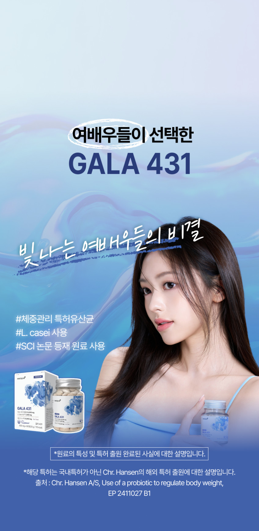 이너리움 갈라431 1박스 1개월 판매처 상세 정보 이미지 4