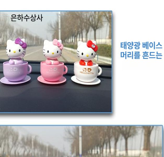 자동차 장식 헬로 키티 태양열 흔들리는 머리 차량용 고개 끄덕이는 인형 티컵 핑크 헬로키티 캣 - 상세 이미지 4