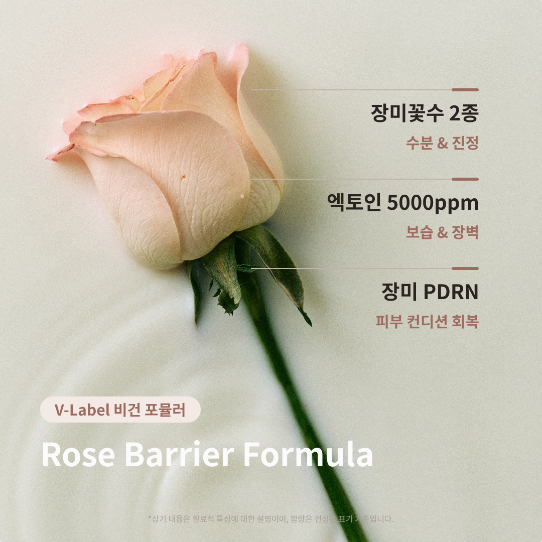 [엑토인 장벽세럼] 로즈 컴포트 밀키 세럼 - 상세 이미지 5