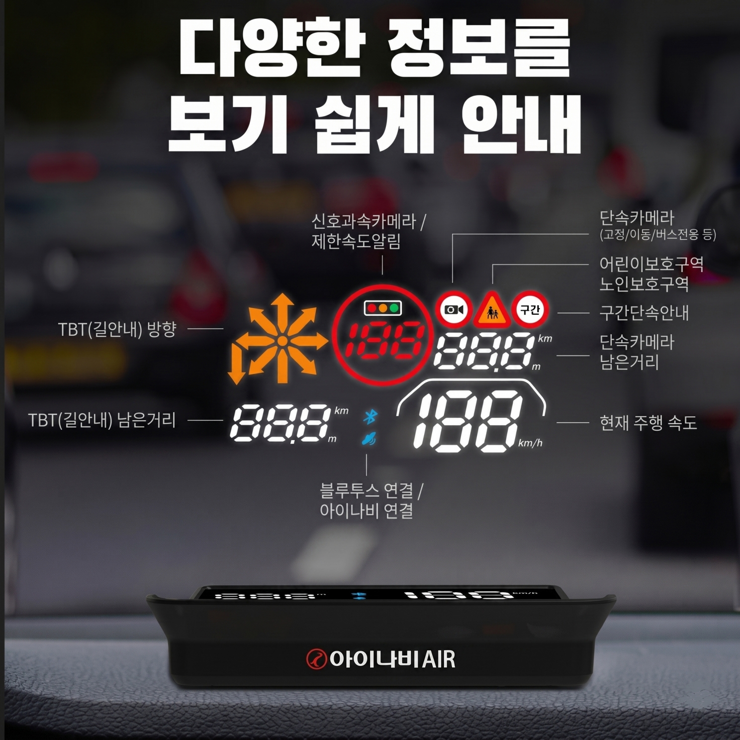 아이나비 에어 허드 HUD 헤드업 디스플레이 로드캅 TN201 내비게이션 연동 - 상세 이미지 3