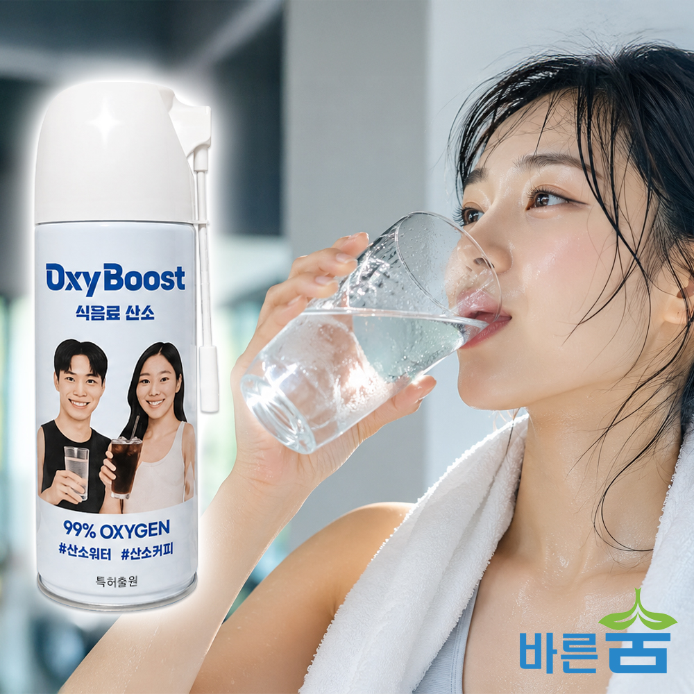 마시는 산소 99% 고농도 산소캔 스프레이 옥시부스트, 생수 커피를 산소수로 즉석제조 - 상세 이미지 2