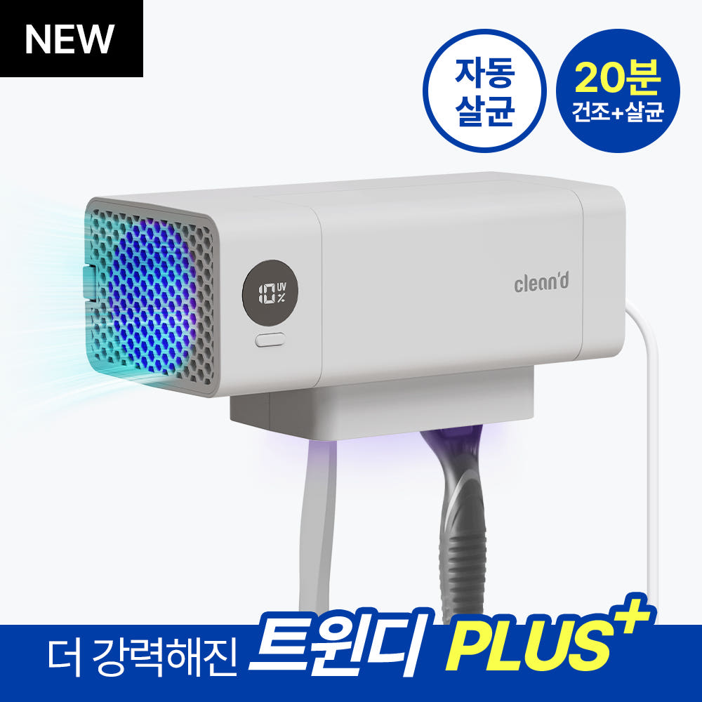 클린디 클린디 2인용 유선 칫솔살균기 트윈디 플러스