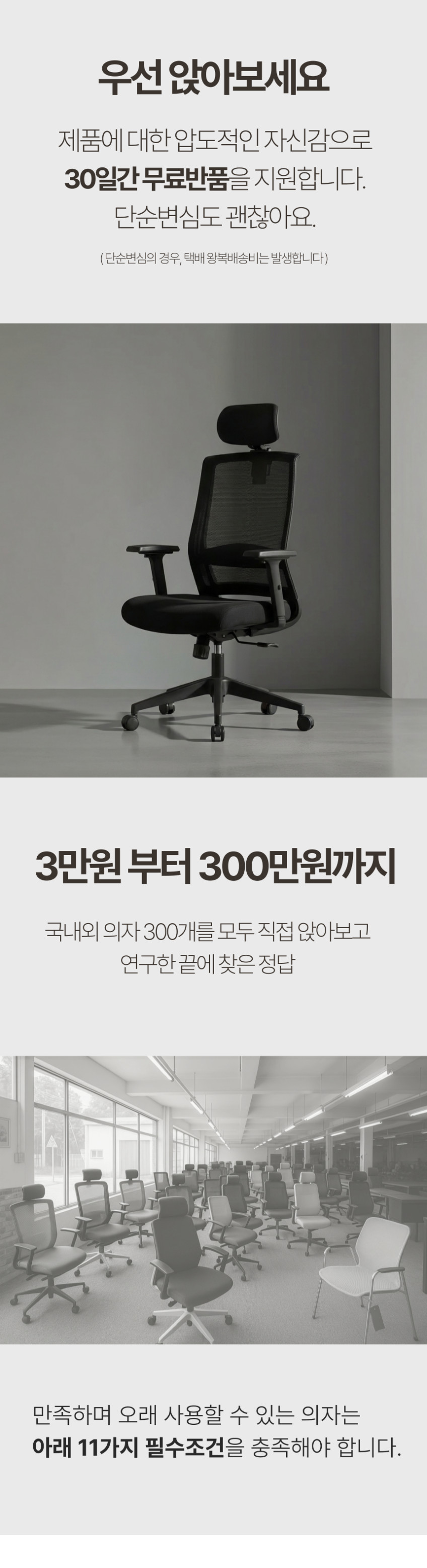 딥워크 컴퓨터의자 사무실 사무용 게이밍 의자 메쉬 책상 서울대 인생 고밀도 기본형 올블랙 판매처 상세 정보 이미지 3