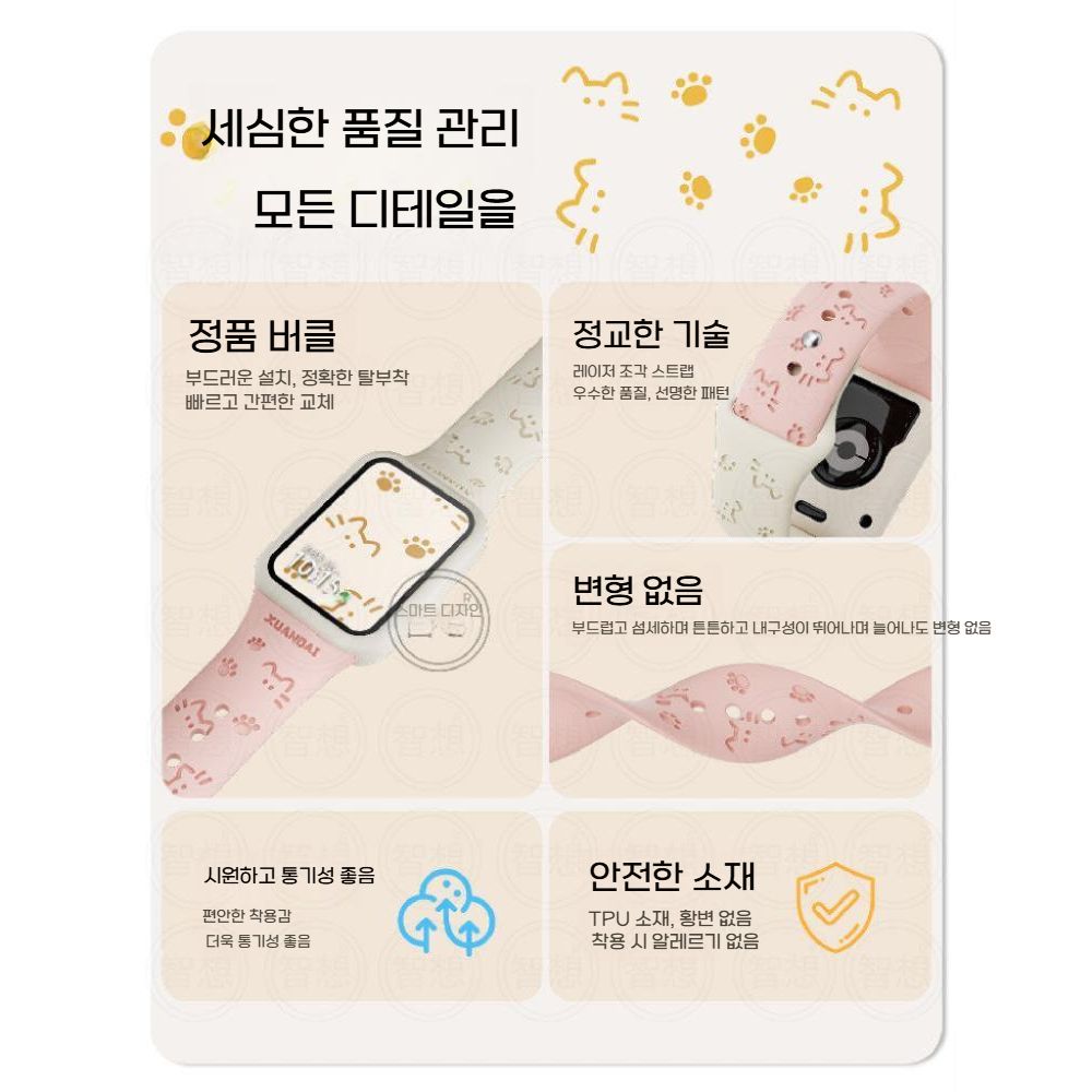샤오미 미밴드 10프로 스트랩 실리콘 고양이 패턴 방수 밴드 - 상세 이미지 2