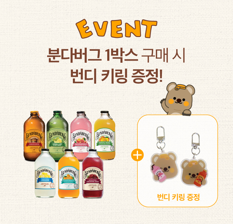 분다버그 레몬라임비터스 375ml x12병 - 상세 이미지 2