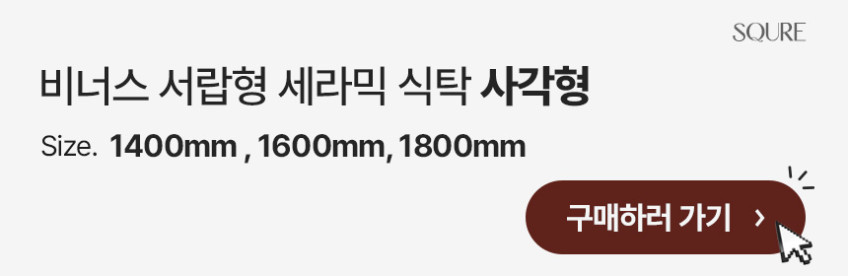 미코하임 비너스 17T 양면 포세린 세라믹 식탁 서랍형 수납 원목 테이블 1500mm, 내추럴 판매처 상세 정보 이미지 1