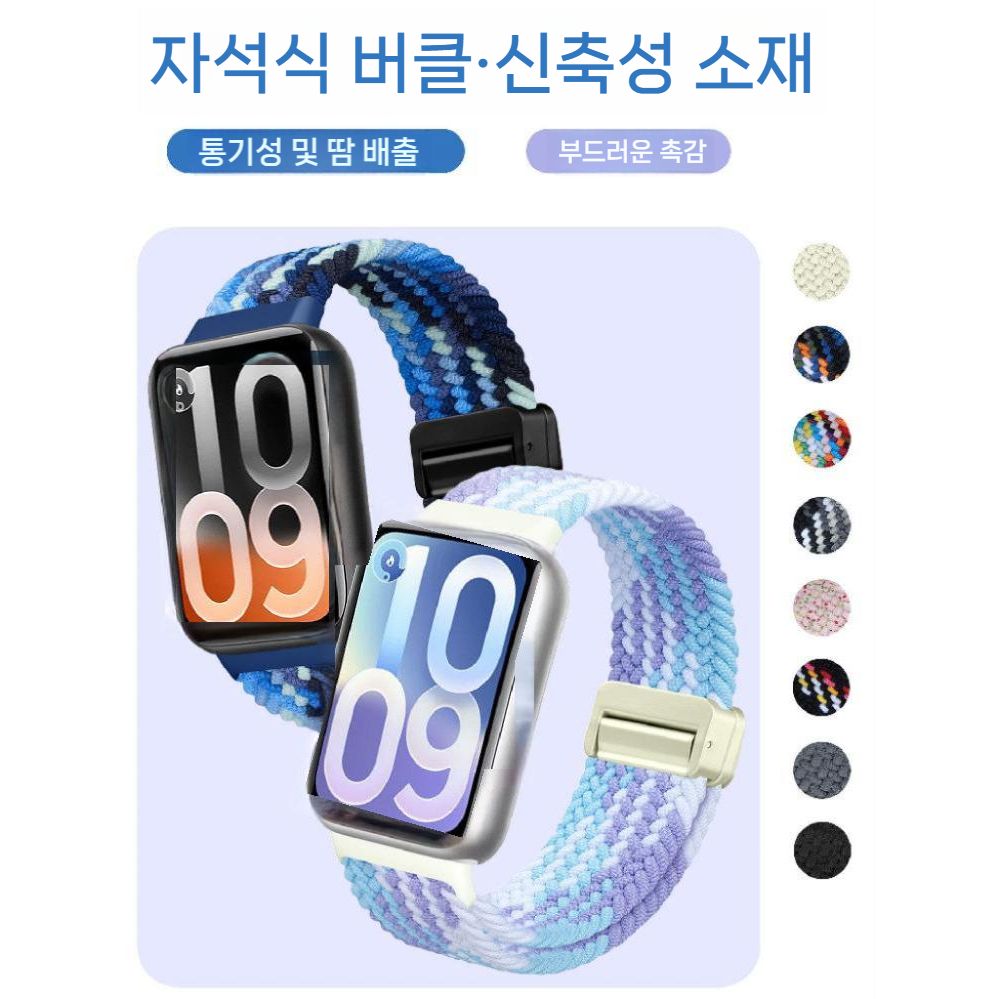 샤오미밴드 10프로 스트랩 나일론 탄성 직조 금속 자석 클라스프 밴드 - 상세 이미지 3