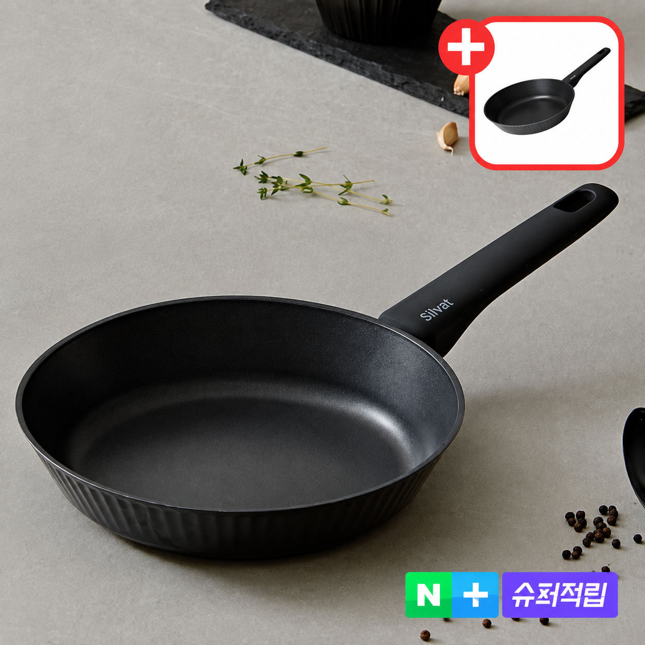 1+1 실바트 벨리나 단조 티타늄 인덕션 IH 프라이팬 20cm