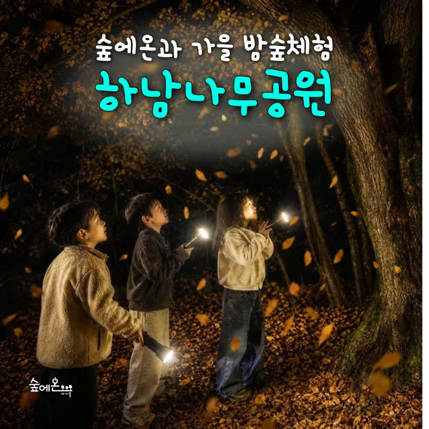 어린이 밤 곤충 여름 숲체험 유아 초등 자연 주말 체험 학습 가격 추이 아이고고 어린이 밤 곤충 여름 숲체험 유아 초등 자연 주말 체험 학습 - 최저가 35,000원