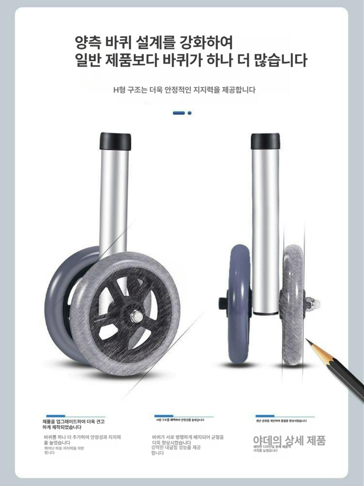 성인용 보행 보조기 손잡이형 높이조절 이동 지지 워커 02 2 륜 모델 + 4개 - 상세 이미지 2