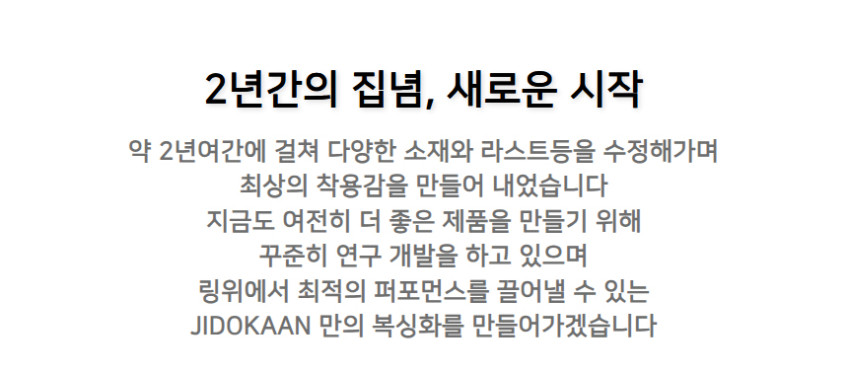 국내 수제제작 커스텀 시합용 복싱화 지도칸 드론 판매처 상세 정보 이미지 2