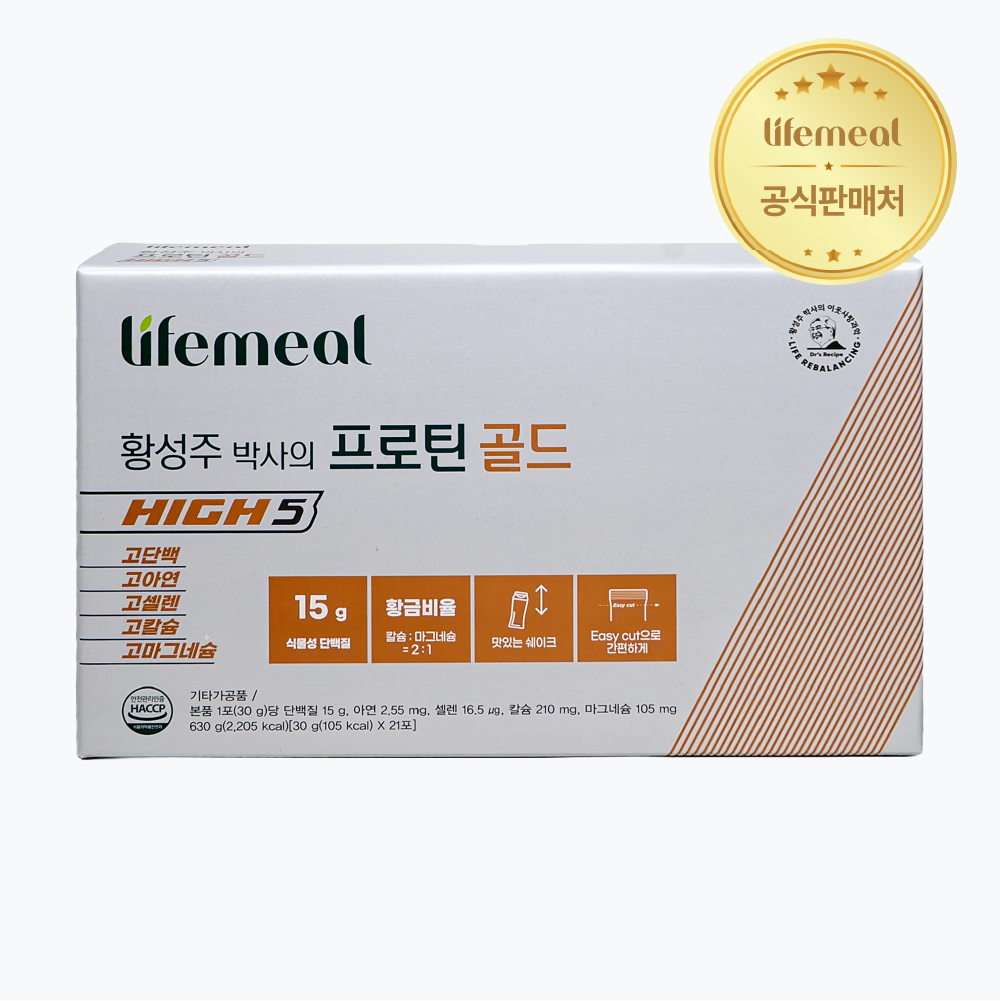 황성주 박사의 프로틴 골드 HIGH5 하루 단백질 식사대용 21포, 2개 - 상세 이미지 4