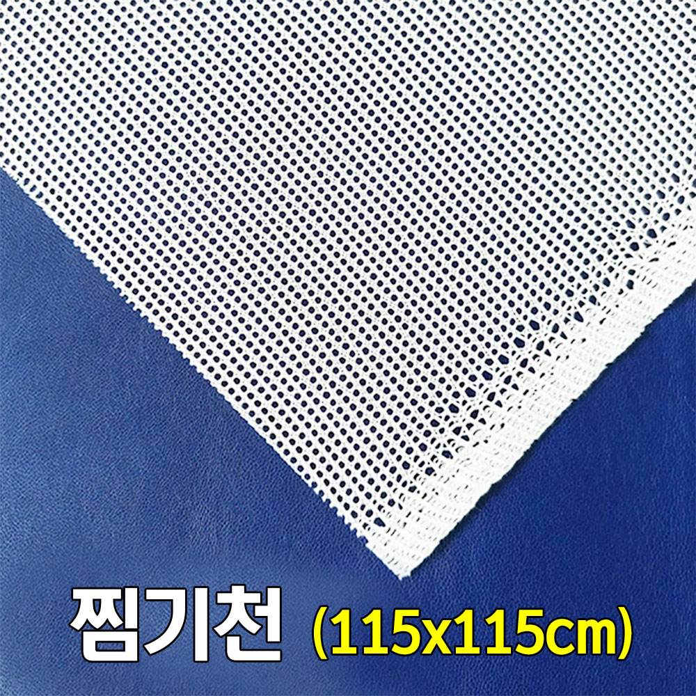 찜기천 120x120cm 밥보자기 면보자기 라이스네트 면포 면보 고두밥천 고두밥만들기