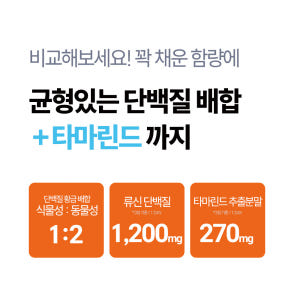 닥터메인유 류신 단백질 1200 타블렛 분리유청 산양유 노인 3개월분 9... 맛있게 먹은 솔직 후기 - 상품 이미지 3