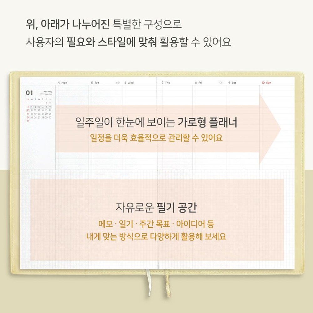27년 위클리 다이어리 2027년 더 플래너 M 2027 주간 스케줄러 업무수첩 교무수첩 이미지 6