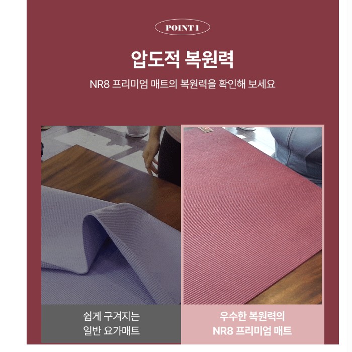 밸런시스 NR8 프리미엄 매트 독일원료 - 상세 이미지 5