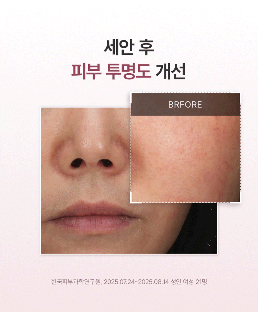 아렌시아 프레시 로즈힙 떡솝 클렌저 120ml, 2개 판매처 상세 정보 이미지 3