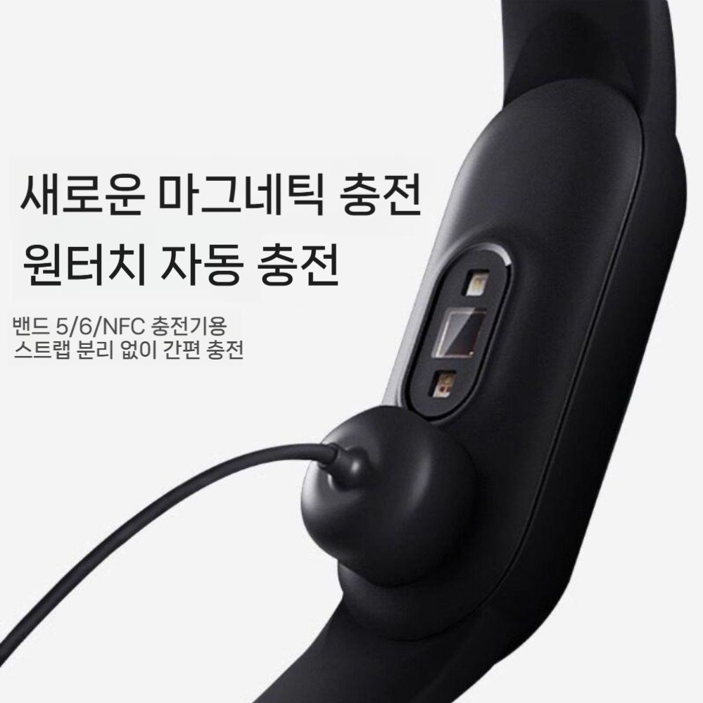 샤오미밴드 10프로 스트랩 충전 케이블 자석 충전기 독 거치대 - 상세 이미지 2