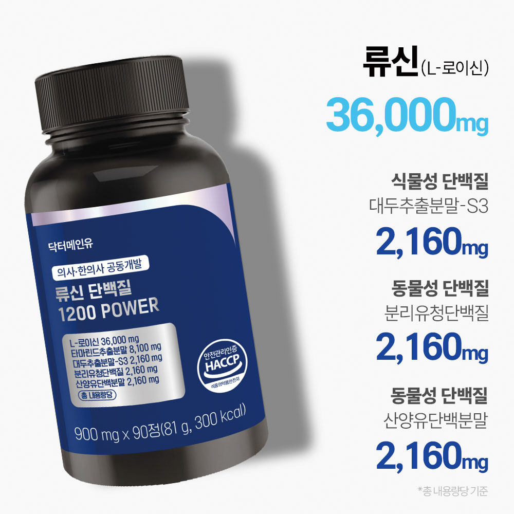 닥터메인유 류신 단백질 1200 타블렛 분리유청 산양유 노인 3개월분 90정, 2개 이미지 4