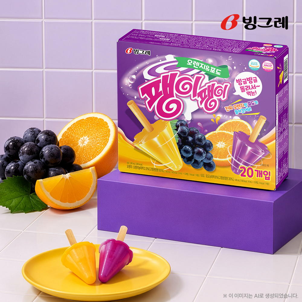 빙그레 팽이팽이 오렌지&포도 280ml 4개 아이스크림 - 상품 이미지