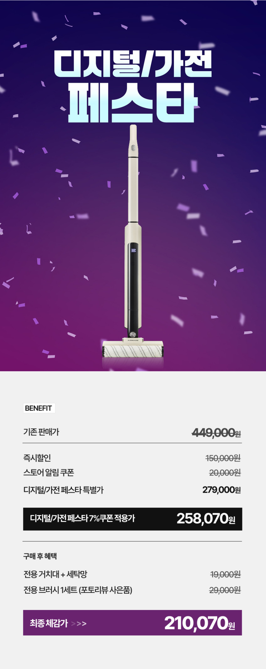 에어메이드 무선 물걸레 청소기 자동 물분사 세척 UV살균 전동 밀대 글라이드S 2500 판매처 상세 정보 이미지 3