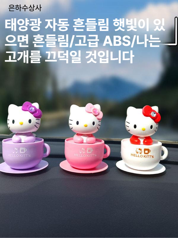 자동차 장식 헬로 키티 태양열 흔들리는 머리 차량용 고개 끄덕이는 인형 티컵 핑크 헬로키티 캣 - 상품 이미지