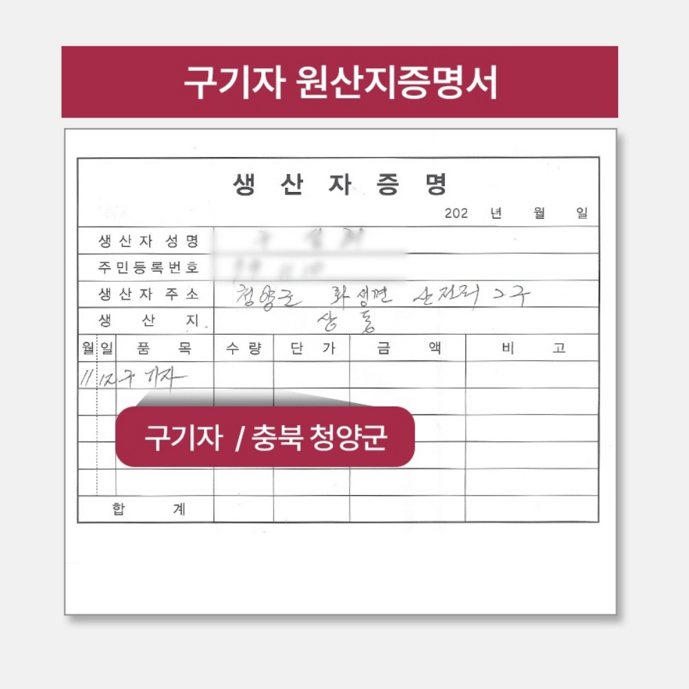 청양 발효 분말 구기자 가루 홍국 발효 구기자 청양 분말 건구기자 150g, 1개 이미지 8