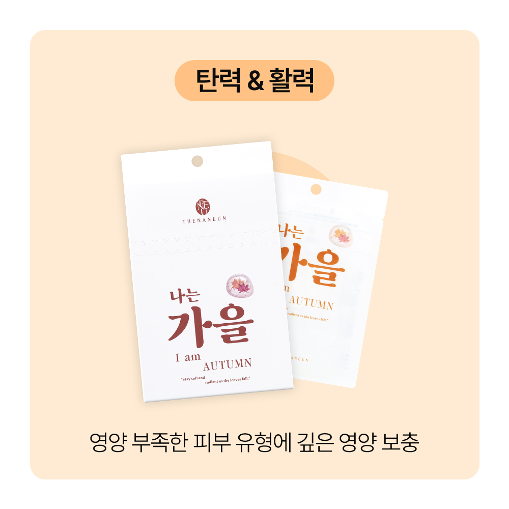 마데카소사이드마스크팩 글루타치온마스크팩 1일1팩 10매 - 상세 이미지 4